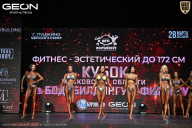 Кубок Московской области по бодибилдингу - 2026