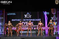 Кубок Московской области по бодибилдингу - 2026