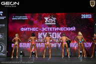 Кубок Московской области по бодибилдингу - 2026