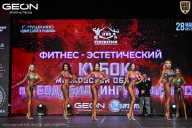 Кубок Московской области по бодибилдингу - 2026