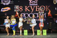Кубок России по бодибилдингу - 2026