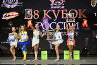 Кубок России по бодибилдингу - 2026