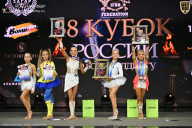 Кубок России по бодибилдингу - 2026