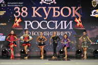 Кубок России по бодибилдингу - 2026