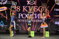 Кубок России по бодибилдингу - 2026