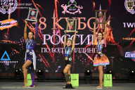 Кубок России по бодибилдингу - 2026