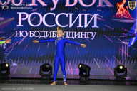 Кубок России по бодибилдингу - 2026