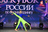 Кубок России по бодибилдингу - 2026