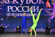 Кубок России по бодибилдингу - 2026