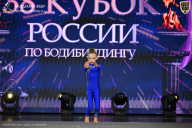 Кубок России по бодибилдингу - 2026