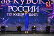 Кубок России по бодибилдингу - 2026