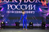 Кубок России по бодибилдингу - 2026