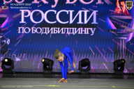 Кубок России по бодибилдингу - 2026