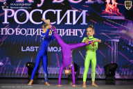 Кубок России по бодибилдингу - 2026