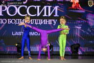 Кубок России по бодибилдингу - 2026