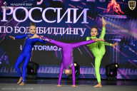 Кубок России по бодибилдингу - 2026