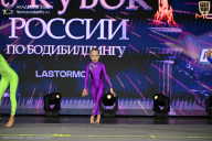 Кубок России по бодибилдингу - 2026