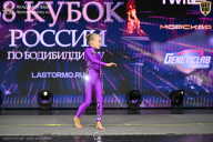 Кубок России по бодибилдингу - 2026