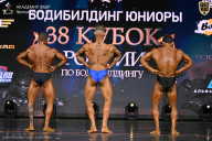 Кубок России по бодибилдингу - 2026