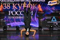 Кубок России по бодибилдингу - 2026