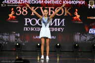 Кубок России по бодибилдингу - 2026
