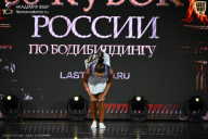 Кубок России по бодибилдингу - 2026