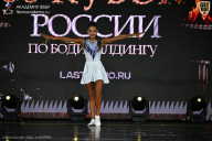 Кубок России по бодибилдингу - 2026