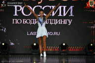 Кубок России по бодибилдингу - 2026