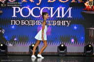 Кубок России по бодибилдингу - 2026