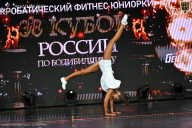 Кубок России по бодибилдингу - 2026