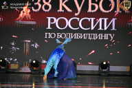 Кубок России по бодибилдингу - 2026