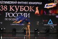 Кубок России по бодибилдингу - 2026