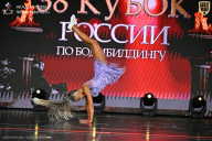Кубок России по бодибилдингу - 2026