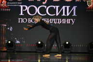 Кубок России по бодибилдингу - 2026