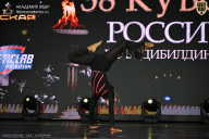Кубок России по бодибилдингу - 2026