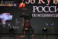Кубок России по бодибилдингу - 2026