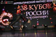 Кубок России по бодибилдингу - 2026