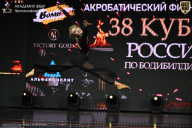 Кубок России по бодибилдингу - 2026