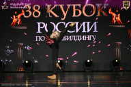 Кубок России по бодибилдингу - 2026