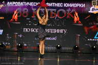 Кубок России по бодибилдингу - 2026