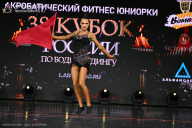 Кубок России по бодибилдингу - 2026