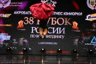 Кубок России по бодибилдингу - 2026