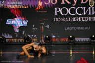Кубок России по бодибилдингу - 2026