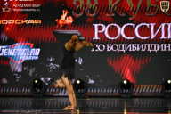 Кубок России по бодибилдингу - 2026