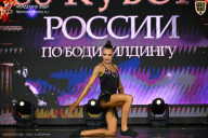 Кубок России по бодибилдингу - 2026