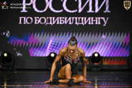 Кубок России по бодибилдингу - 2026