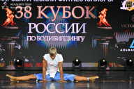 Кубок России по бодибилдингу - 2026