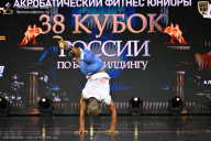 Кубок России по бодибилдингу - 2026