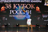 Кубок России по бодибилдингу - 2026