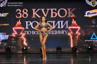 Кубок России по бодибилдингу - 2026